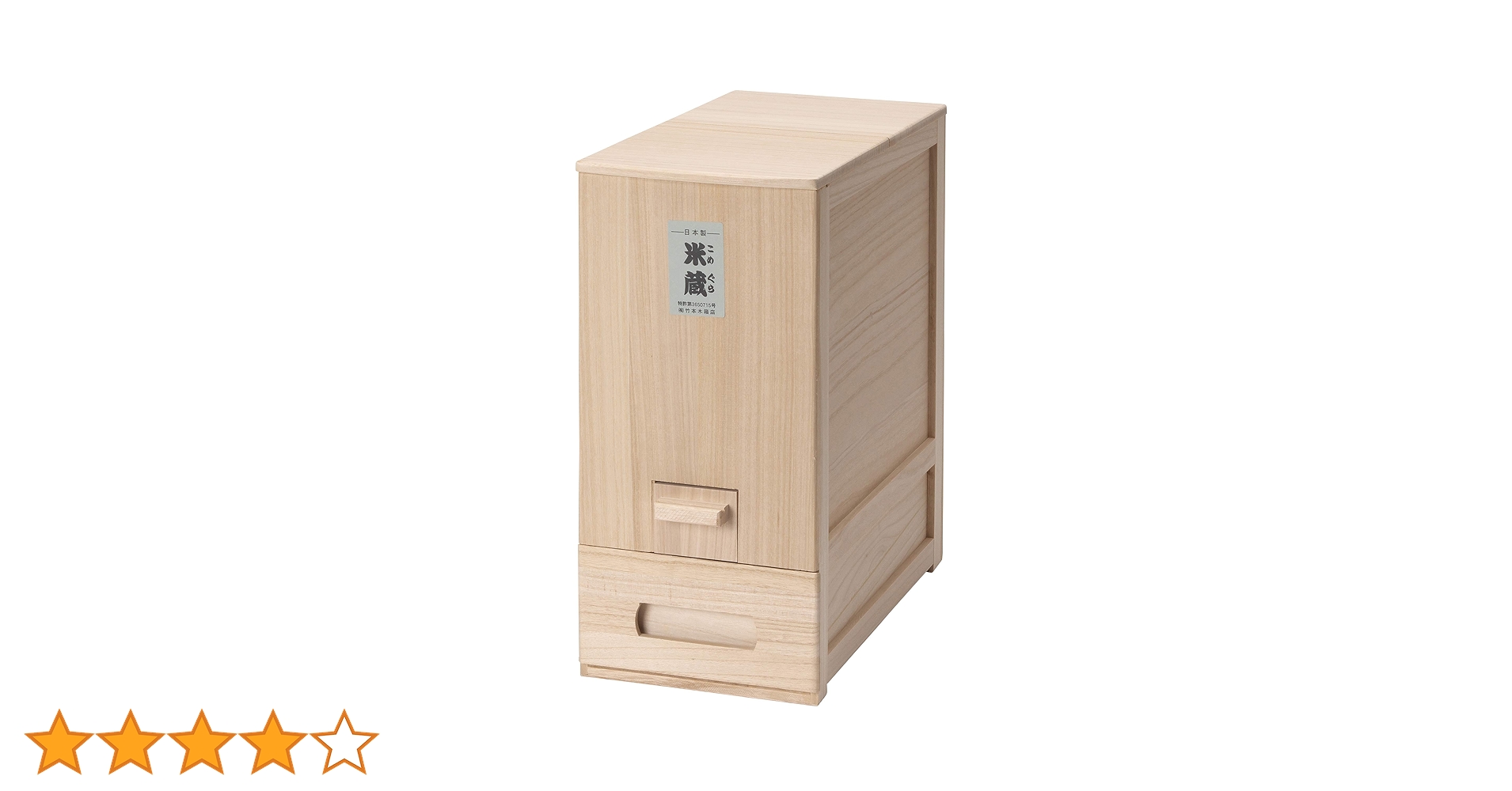 竹本木箱店 総桐米蔵 米櫃 10kg 一合出し Amazon|竹本木箱店 総桐天然木の計量米びつ・米蔵(10kg用